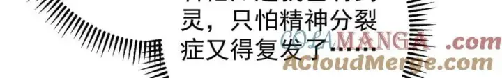 漫画《掌门低调点》451 调戏朝歌的大姐姐第73张图