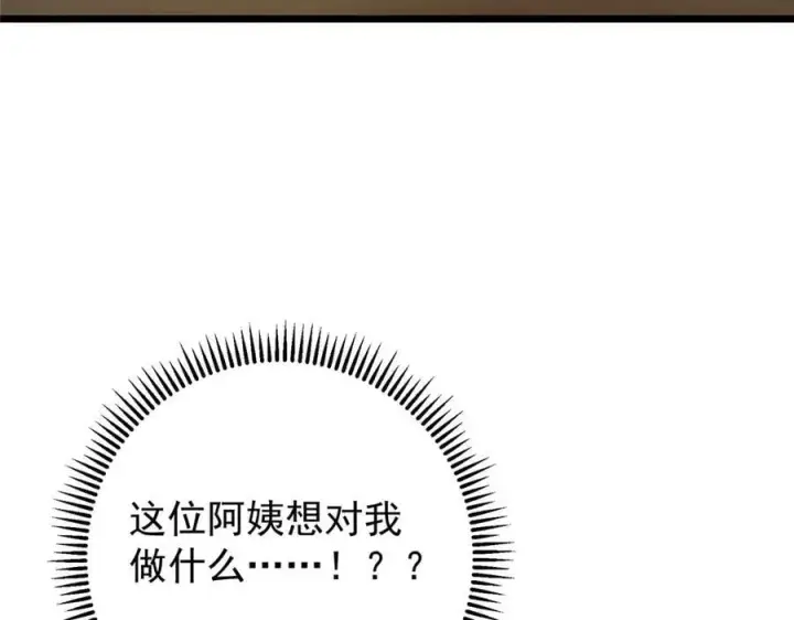 漫画《掌门低调点》451 调戏朝歌的大姐姐第87张图