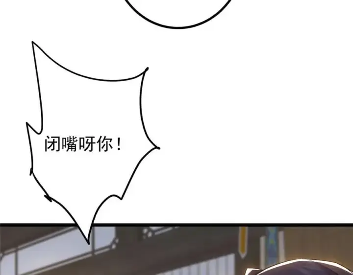 漫画《掌门低调点》451 调戏朝歌的大姐姐第95张图