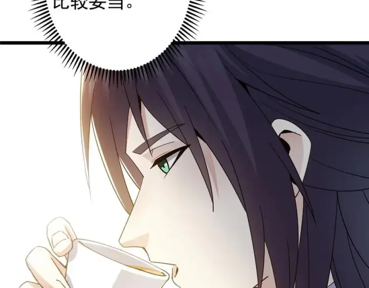 漫画《掌门低调点》451 调戏朝歌的大姐姐第99张图