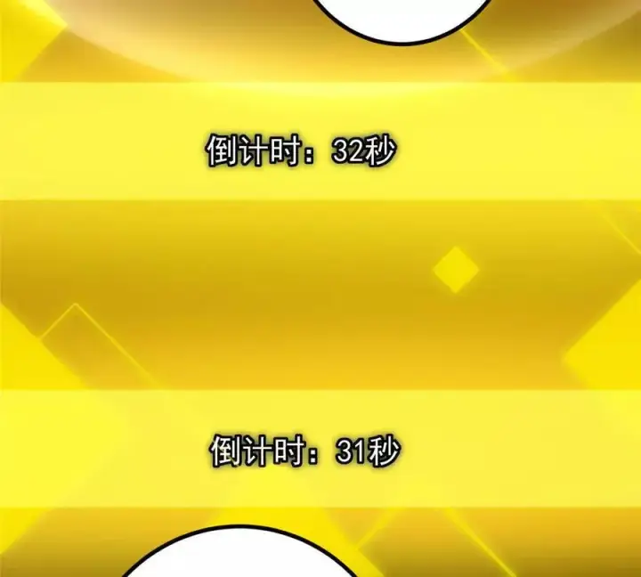 漫画《掌门低调点》450 不晚的剑灵竟然是！？第10张图