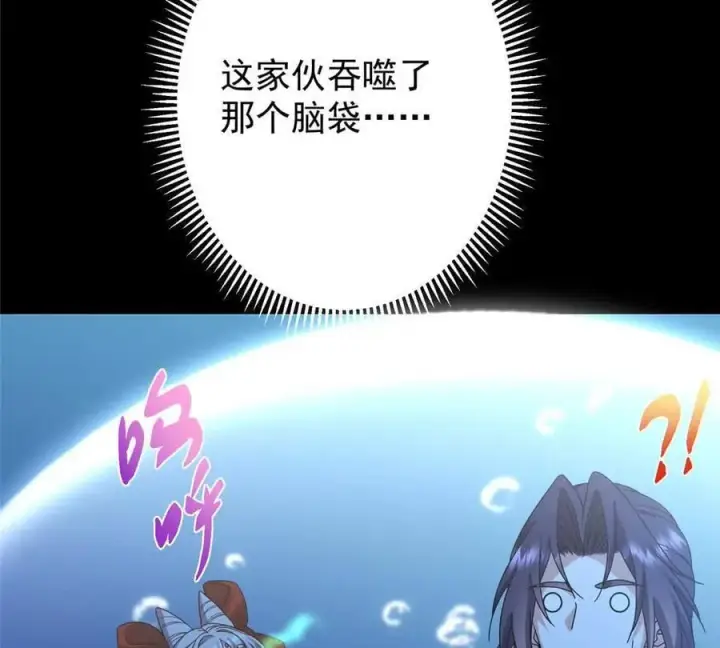 漫画《掌门低调点》450 不晚的剑灵竟然是！？第104张图