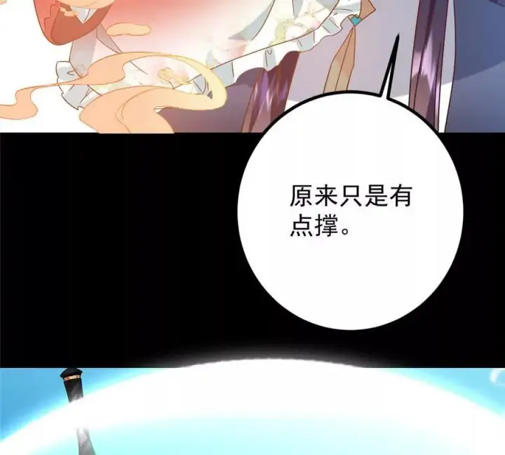 漫画《掌门低调点》450 不晚的剑灵竟然是！？第110张图