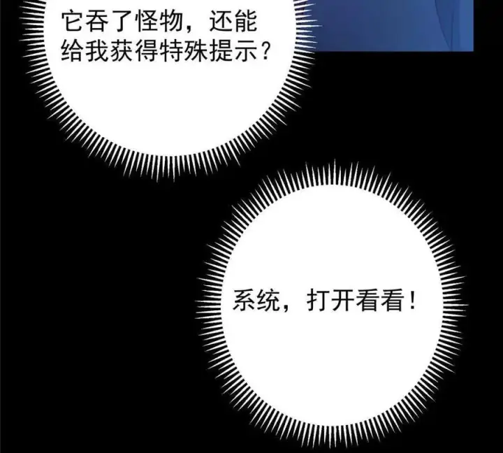 漫画《掌门低调点》450 不晚的剑灵竟然是！？第120张图