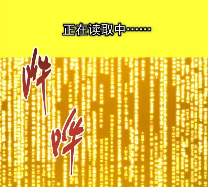 漫画《掌门低调点》450 不晚的剑灵竟然是！？第123张图