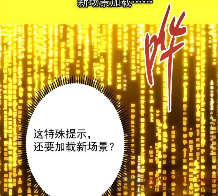 漫画《掌门低调点》450 不晚的剑灵竟然是！？第125张图
