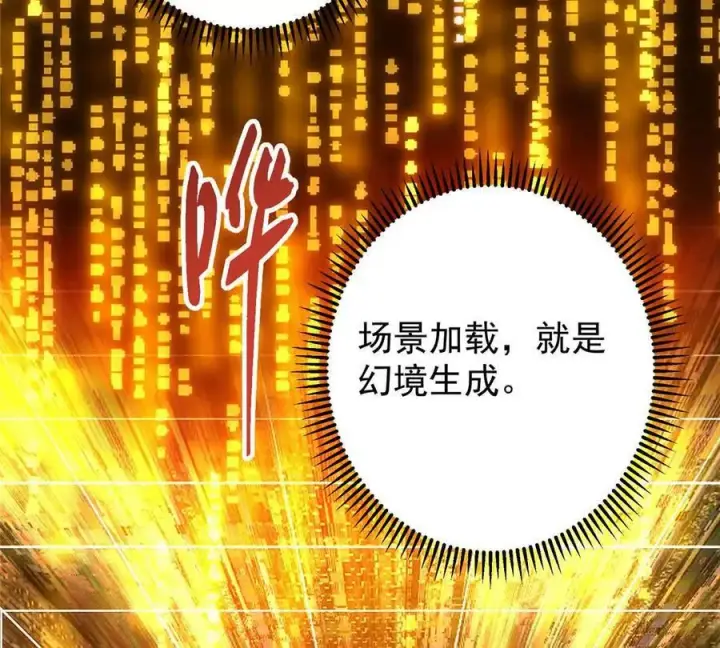 漫画《掌门低调点》450 不晚的剑灵竟然是！？第126张图