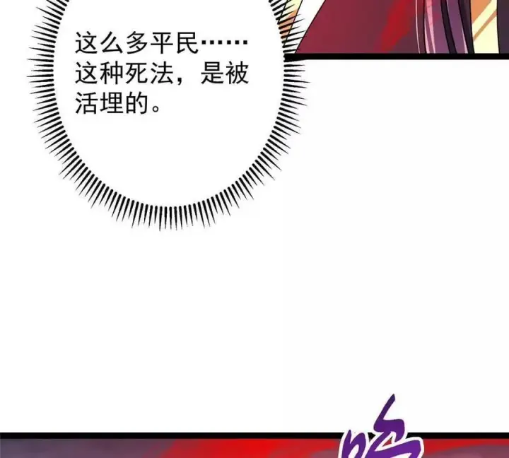 漫画《掌门低调点》450 不晚的剑灵竟然是！？第138张图
