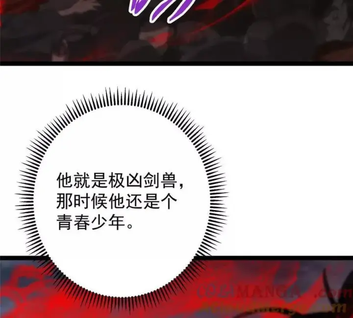 漫画《掌门低调点》450 不晚的剑灵竟然是！？第141张图