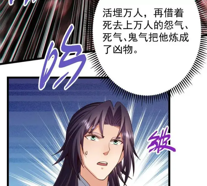 漫画《掌门低调点》450 不晚的剑灵竟然是！？第151张图