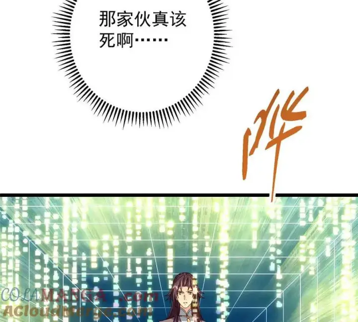 漫画《掌门低调点》450 不晚的剑灵竟然是！？第153张图