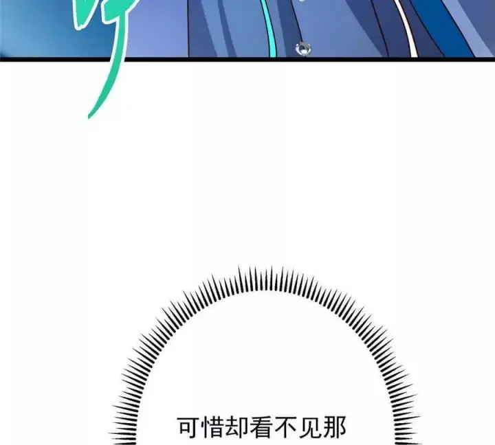 漫画《掌门低调点》450 不晚的剑灵竟然是！？第158张图