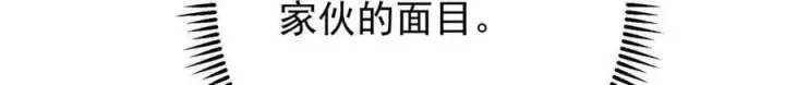 漫画《掌门低调点》450 不晚的剑灵竟然是！？第159张图
