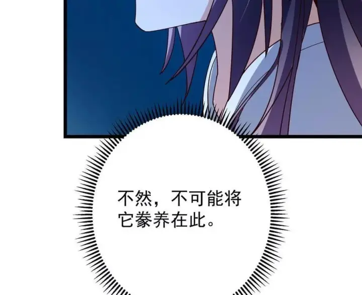 漫画《掌门低调点》450 不晚的剑灵竟然是！？第163张图
