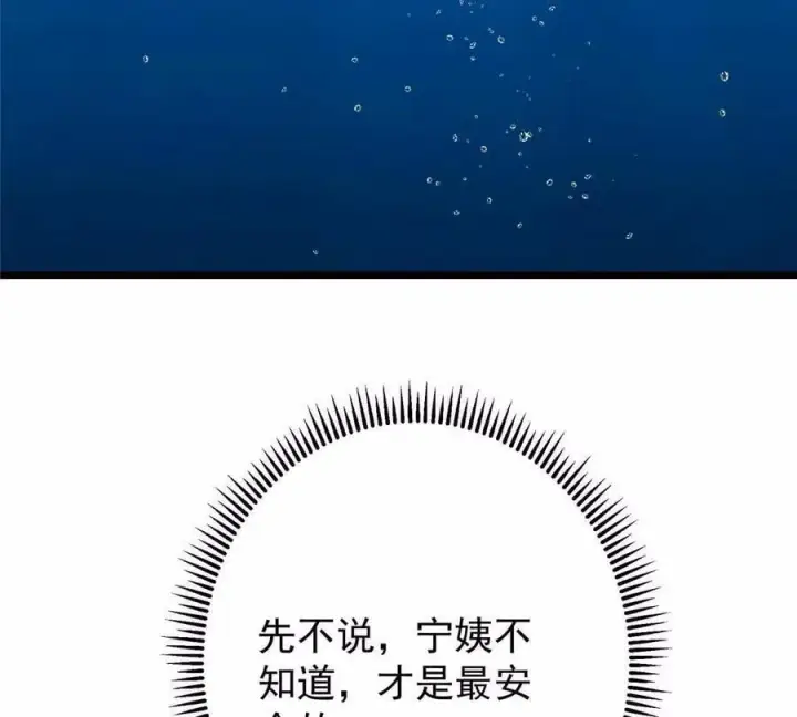 漫画《掌门低调点》450 不晚的剑灵竟然是！？第166张图