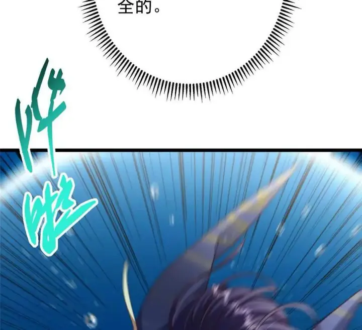 漫画《掌门低调点》450 不晚的剑灵竟然是！？第167张图