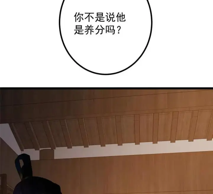 漫画《掌门低调点》450 不晚的剑灵竟然是！？第175张图