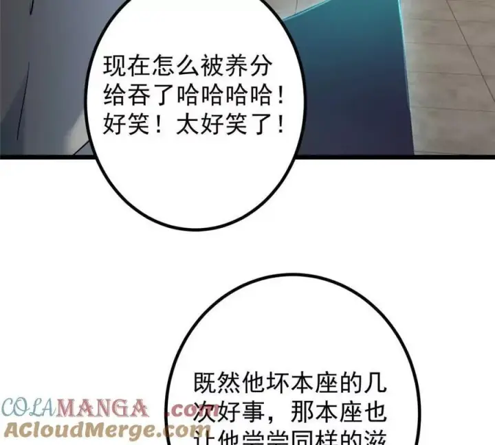 漫画《掌门低调点》450 不晚的剑灵竟然是！？第177张图