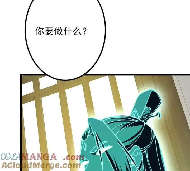 漫画《掌门低调点》450 不晚的剑灵竟然是！？第181张图