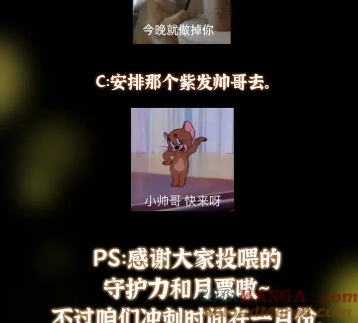 漫画《掌门低调点》450 不晚的剑灵竟然是！？第193张图