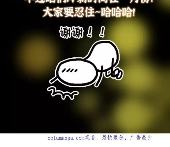 漫画《掌门低调点》450 不晚的剑灵竟然是！？第194张图