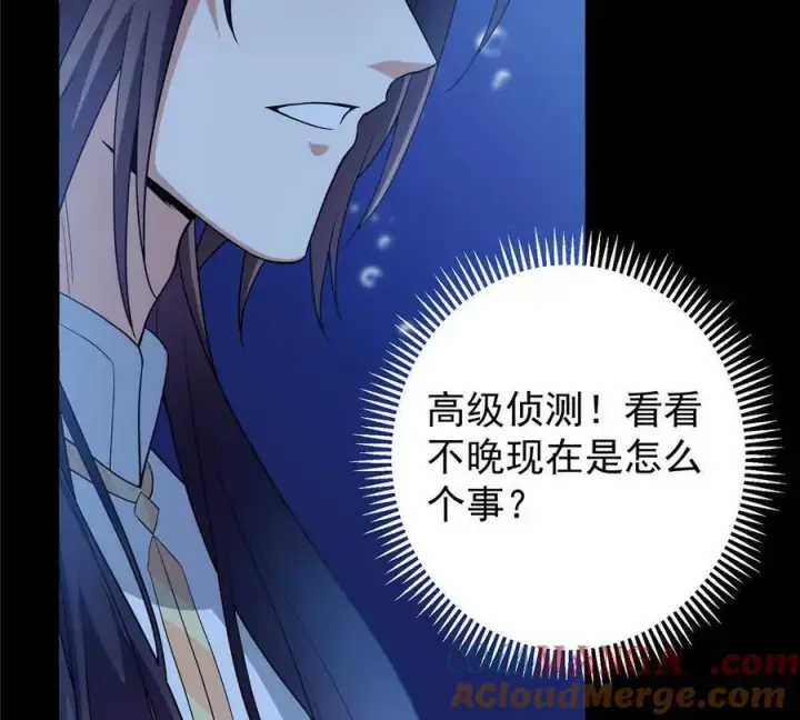 漫画《掌门低调点》450 不晚的剑灵竟然是！？第29张图