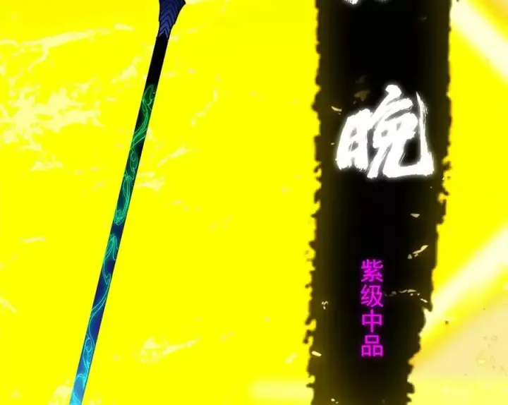 漫画《掌门低调点》450 不晚的剑灵竟然是！？第32张图