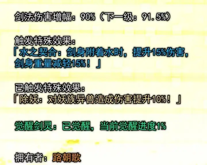 漫画《掌门低调点》450 不晚的剑灵竟然是！？第34张图