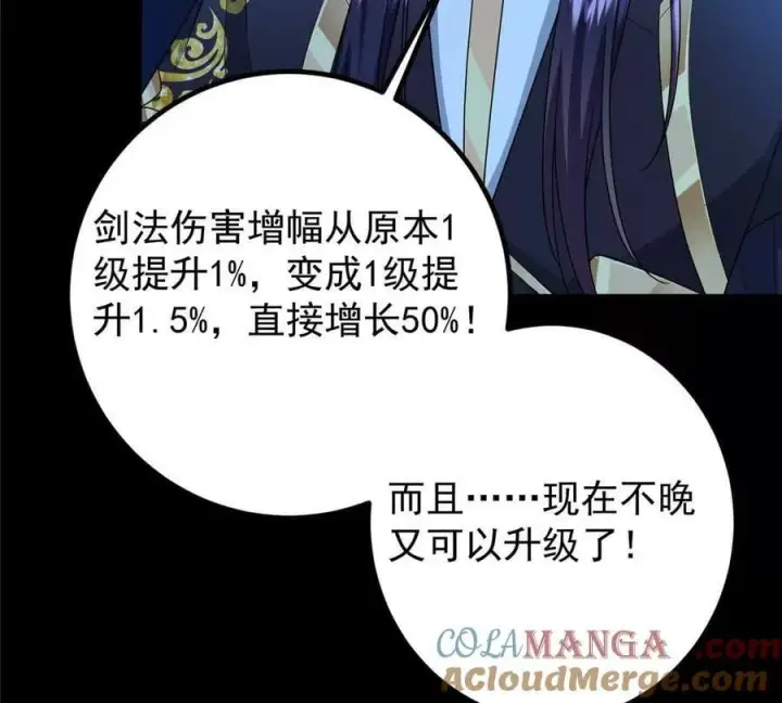 漫画《掌门低调点》450 不晚的剑灵竟然是！？第37张图