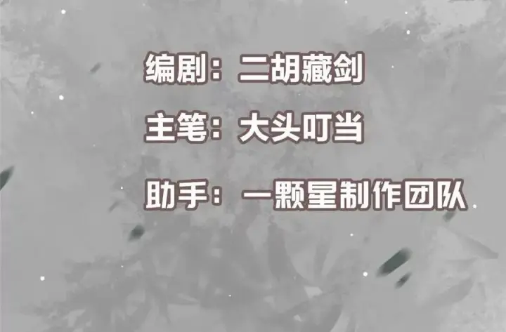 漫画《掌门低调点》450 不晚的剑灵竟然是！？第4张图