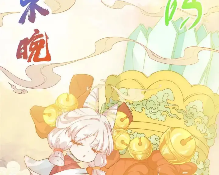 漫画《掌门低调点》450 不晚的剑灵竟然是！？第50张图