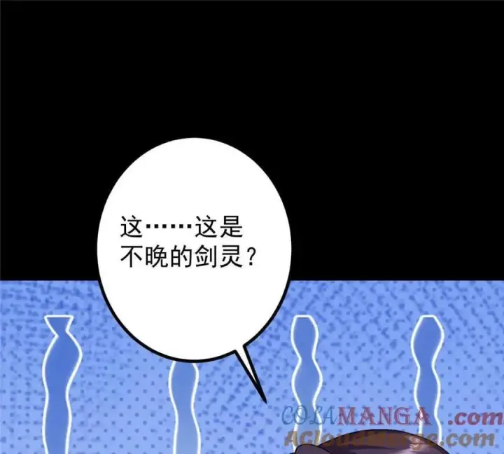 漫画《掌门低调点》450 不晚的剑灵竟然是！？第53张图