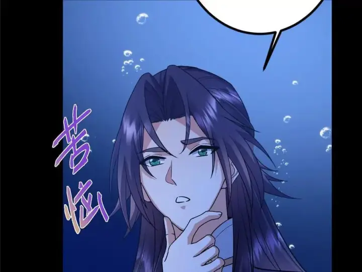漫画《掌门低调点》450 不晚的剑灵竟然是！？第56张图