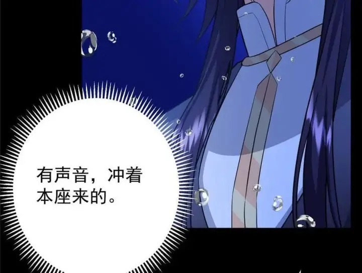 漫画《掌门低调点》450 不晚的剑灵竟然是！？第62张图