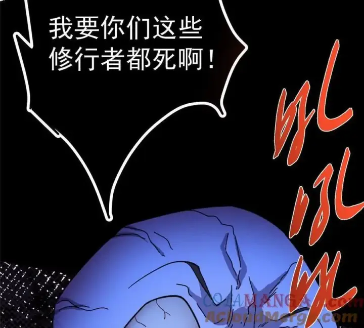 漫画《掌门低调点》450 不晚的剑灵竟然是！？第69张图
