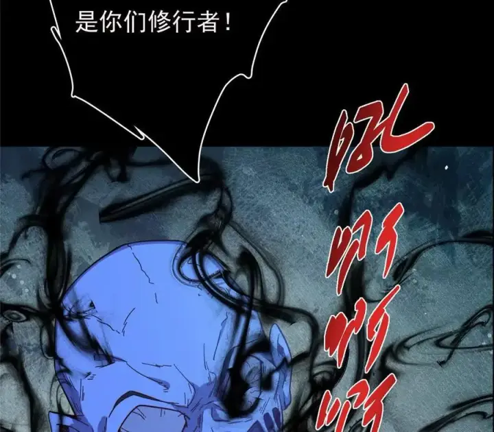 漫画《掌门低调点》450 不晚的剑灵竟然是！？第78张图