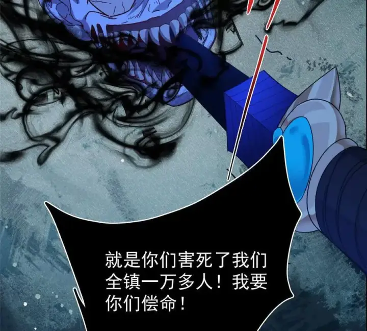 漫画《掌门低调点》450 不晚的剑灵竟然是！？第79张图
