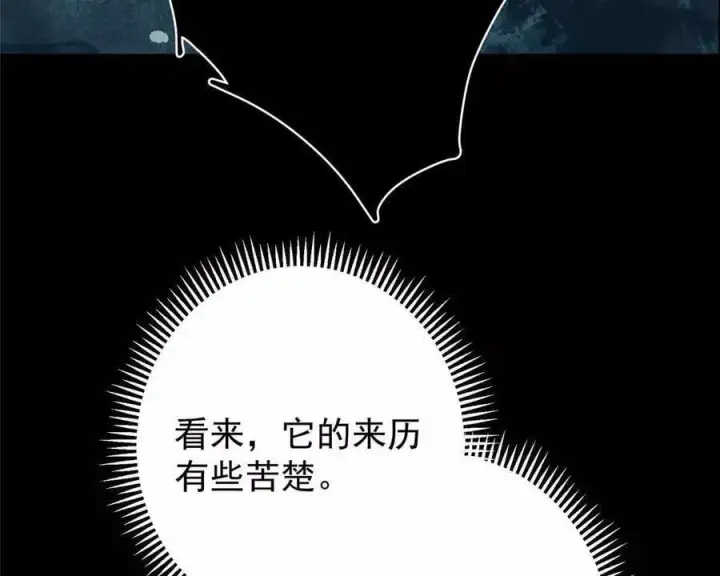 漫画《掌门低调点》450 不晚的剑灵竟然是！？第80张图