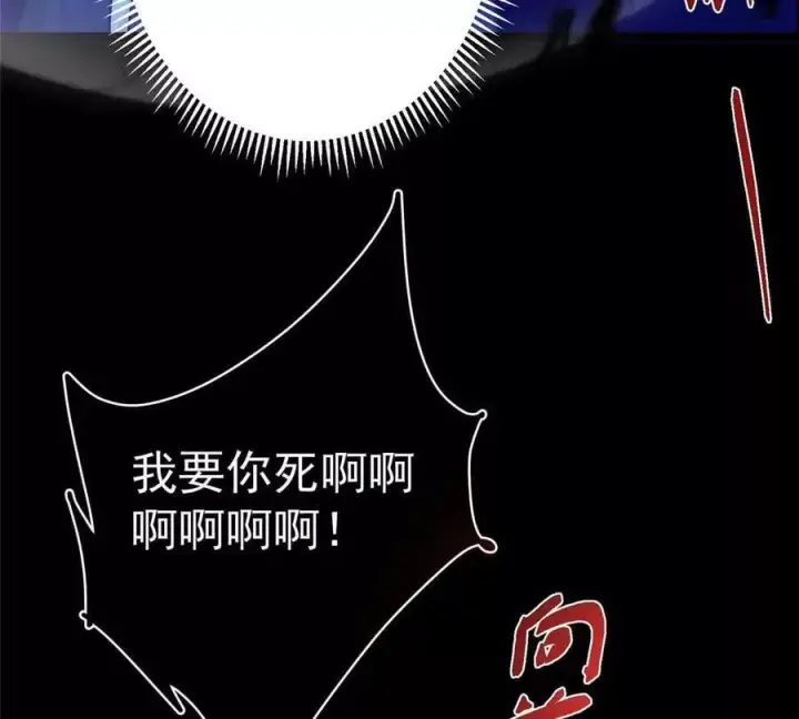漫画《掌门低调点》450 不晚的剑灵竟然是！？第83张图
