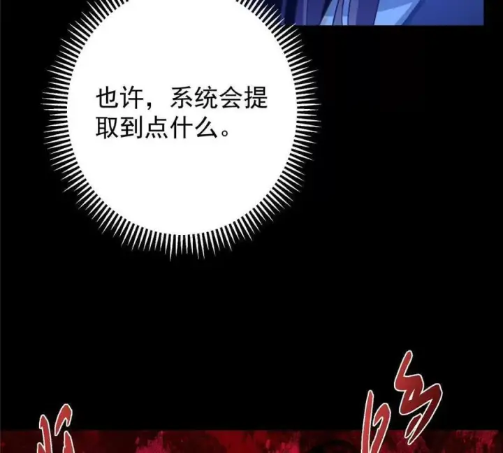 漫画《掌门低调点》450 不晚的剑灵竟然是！？第87张图