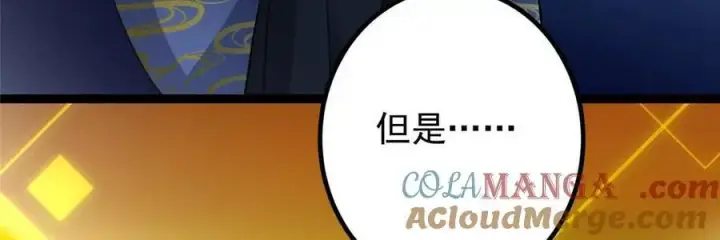 漫画《掌门低调点》450 不晚的剑灵竟然是！？第9张图