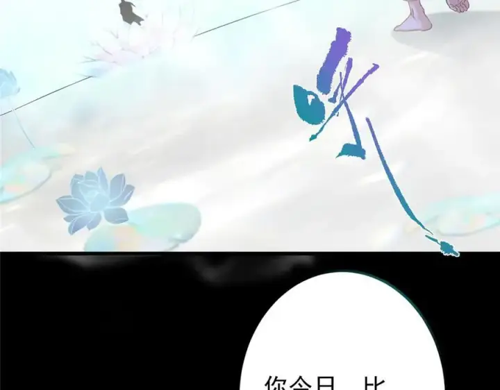 漫画《掌门低调点》452 紫月会的外援！第115张图