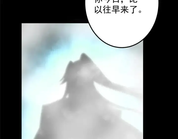 漫画《掌门低调点》452 紫月会的外援！第116张图