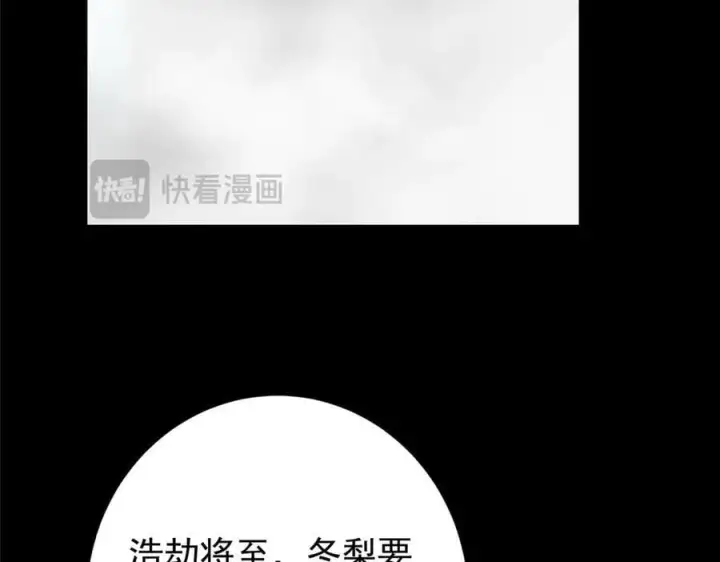 漫画《掌门低调点》452 紫月会的外援！第118张图