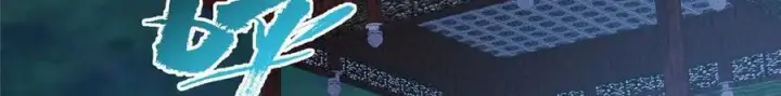 漫画《掌门低调点》452 紫月会的外援！第12张图