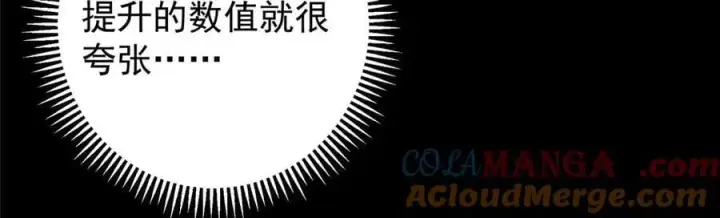 漫画《掌门低调点》452 紫月会的外援！第129张图