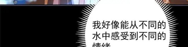 漫画《掌门低调点》452 紫月会的外援！第132张图