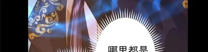 漫画《掌门低调点》452 紫月会的外援！第135张图