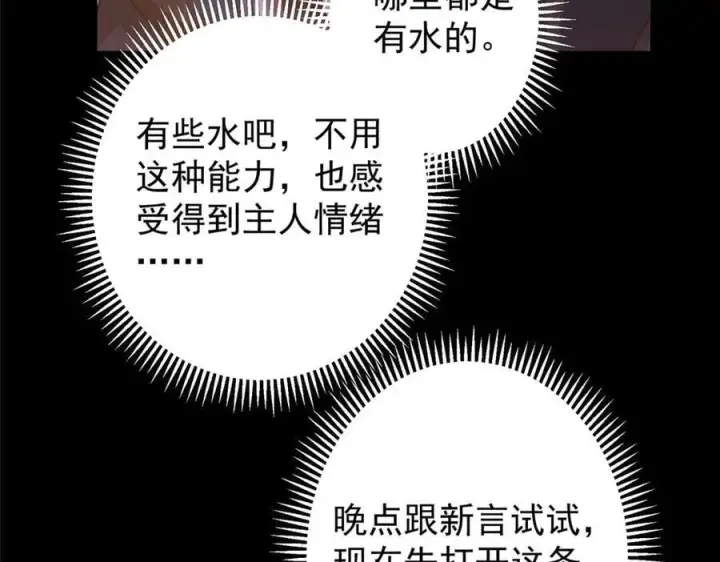 漫画《掌门低调点》452 紫月会的外援！第136张图