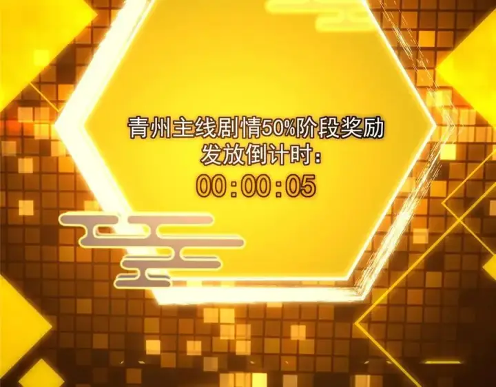 漫画《掌门低调点》452 紫月会的外援！第14张图